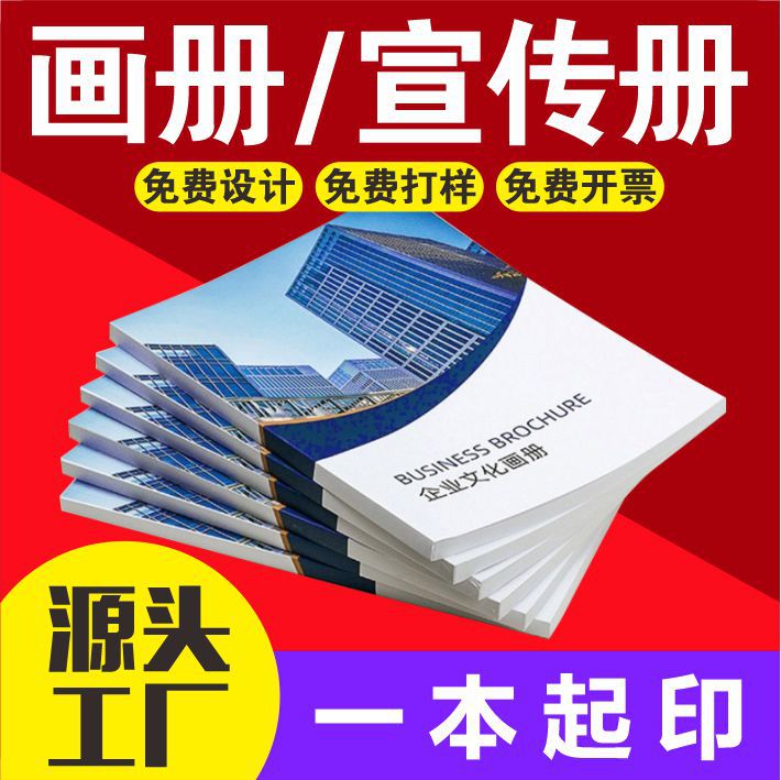 Печать альбомов, каталог продукции для корпоративных выставок, индивидуальная печать книги формата A4 с твердым переплетом