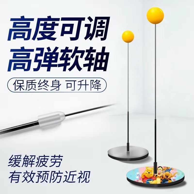 Children's Myopia Prevention Table Tennis Training Device, Children's Self-Training Elastic Soft Shaft Toy, Source Factory Wholesale
