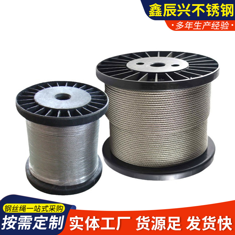 Оптовая продажа 304 нержавеющая сталь трос 7X7 структура тонкий мягкий трос подъемный трос для вешалки