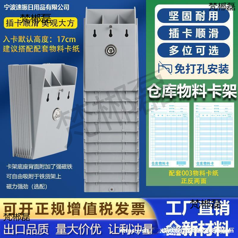 Multifunctional Warehouse Material Card Holder Material Control Card Rack Inventory Card Insert Card Hanging Type