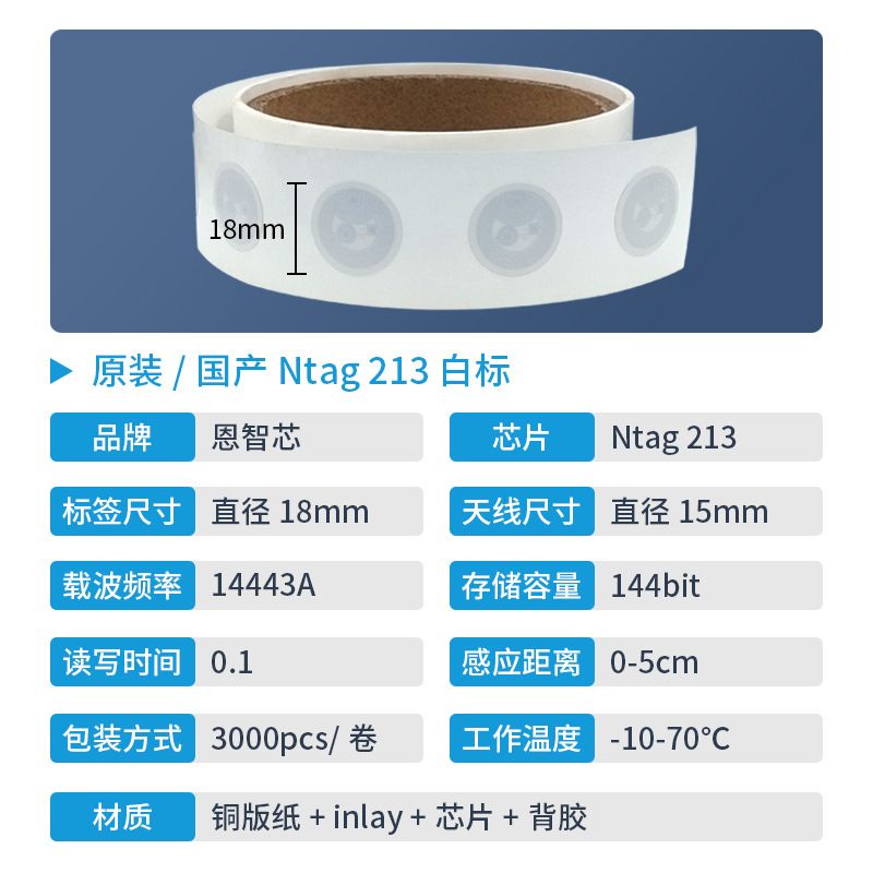 Rfid Tag Original Domestic Ntag213 Chip Diameter 18mm High Frequency Digital Label Custom Wholesale Nfc