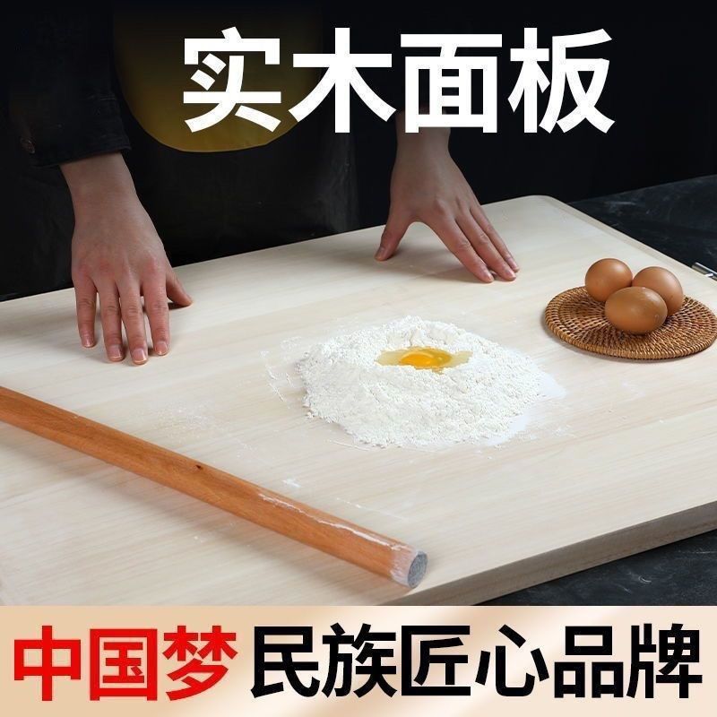 Willow Wood Panel Cutting Board for Home Use, Kitchen Dough Rolling and Kneading Board, Thickened Solid Wood Extra-Large