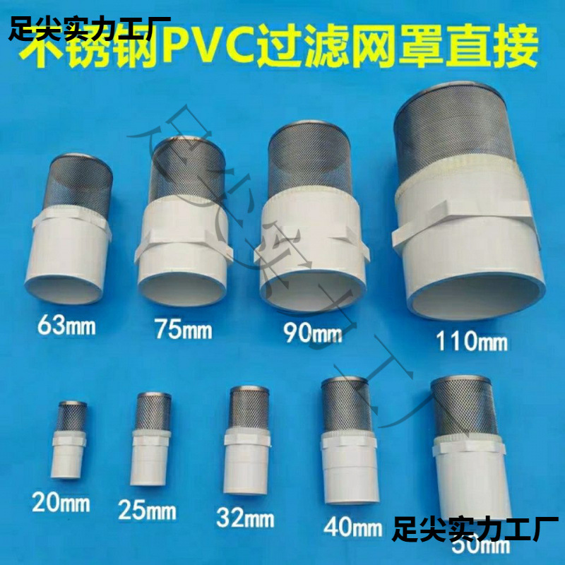 Сетка для аквариума из ПВХ, трубка для воды, сепаратор листьев, фильтр, сито, покрытие для трубы от примесей, стальной бассейн