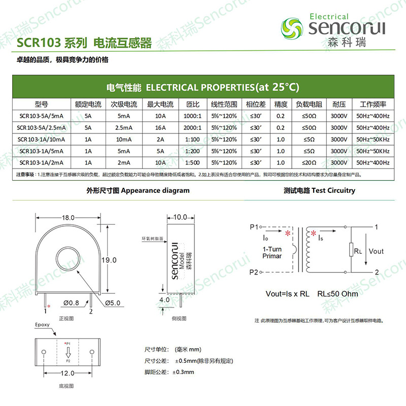 Scr Senkerui Ct103 Miniature Current Transformer Inner Hole 5mm Ac Shenzhen Manufacturer Wholesale New Energy