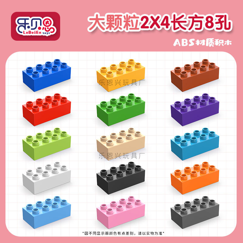 Совместимо с Lego Кирпичи Большие части 2X4 Отверстие Высокий кирпич Толстая плита Запасные части Пластиковые вставки Игрушки Оптовые Учебные пособия
