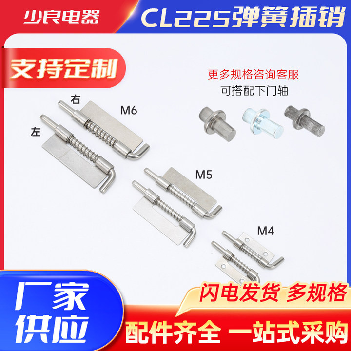 304 Stainless Steel Flat Latch Cl225 Weldable Distribution Cabinet Door Hinge Color Zinc Plated Spring Iron Latch
