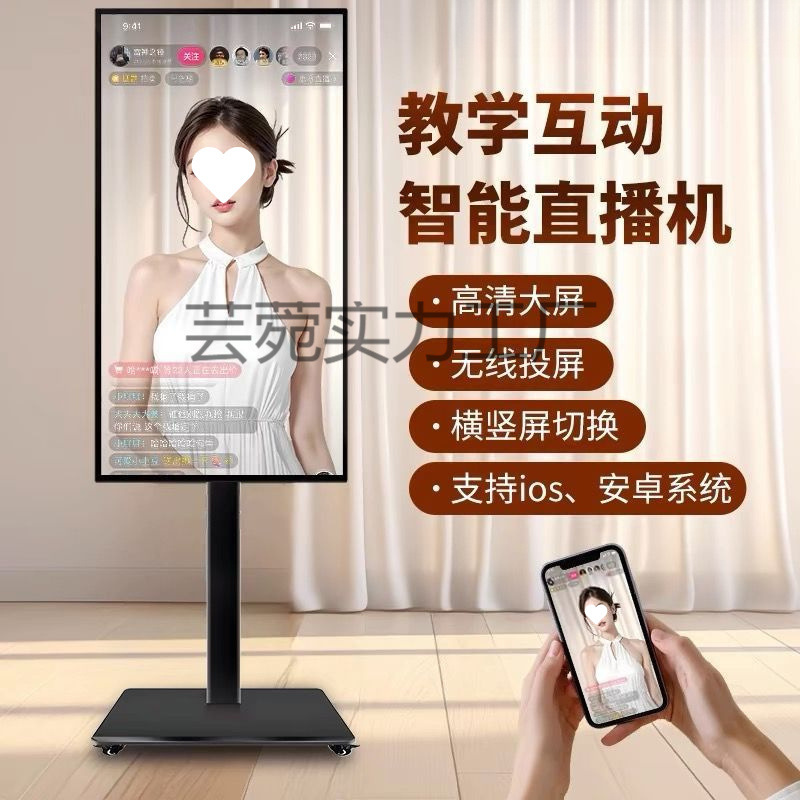 Мобильный экран для потоковой передачи Douyin, беспроводной смарт-дисплей для обучения с сенсорным управлением