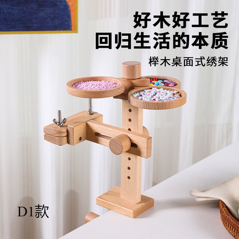 Beech Table Embroidery Rack Embroidery Shelf Wooden Embroidery Tools Desktop Embedded Embroidery Rack