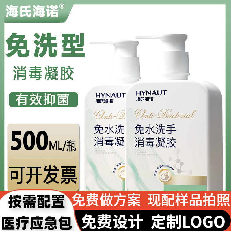 Гель для дезинфекции Haishi Hainuo без смывания антисептик 500 мл оптом