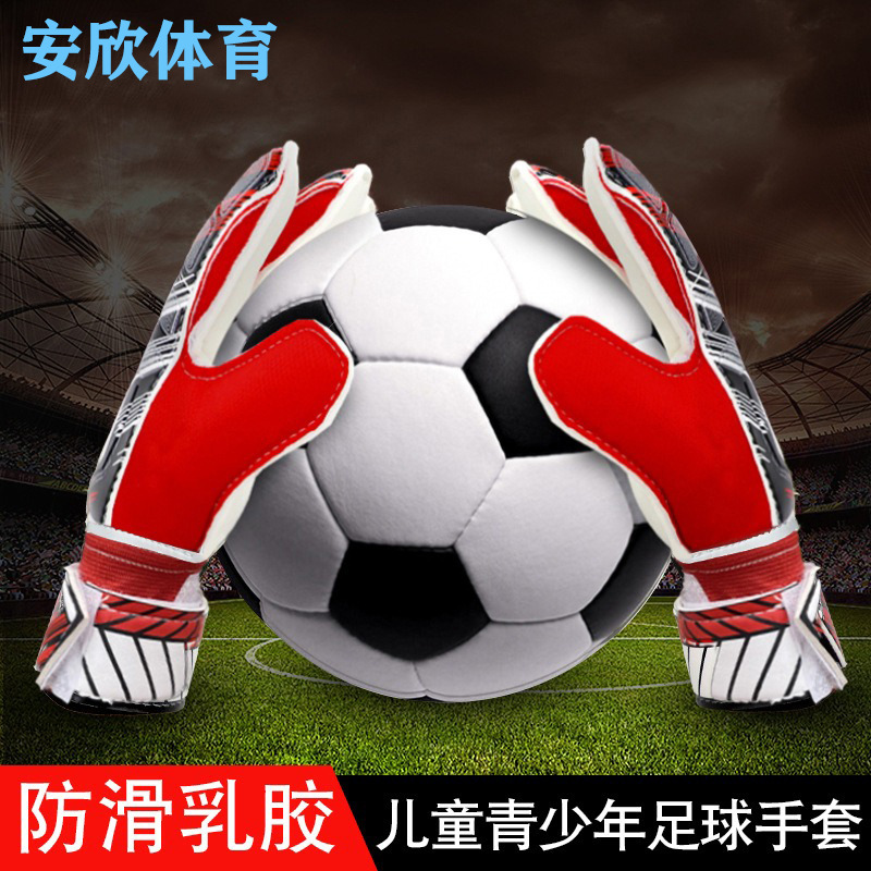Children's Football Gloves Goalkeeper Latex Finger Protection Competition Supplies Wholesale Non-Slip Thin Goalkeeper Training Anti-Collision