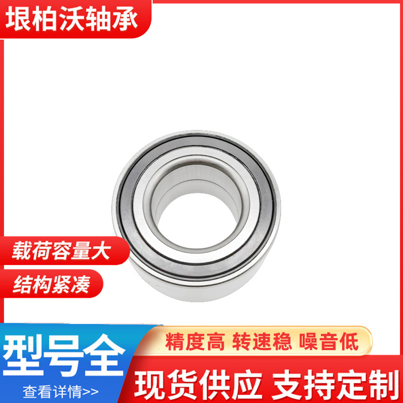 Hub Bearing Factory in stock DAC40750039ABS 90363-40079 VKBA6878 Vichya