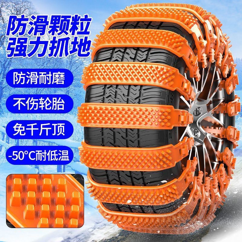 Special Car Tire Anti-Skid Chain, Car, Off-Road Vehicle, Suv, Van, Tendon Car, Universal Snow Wheel