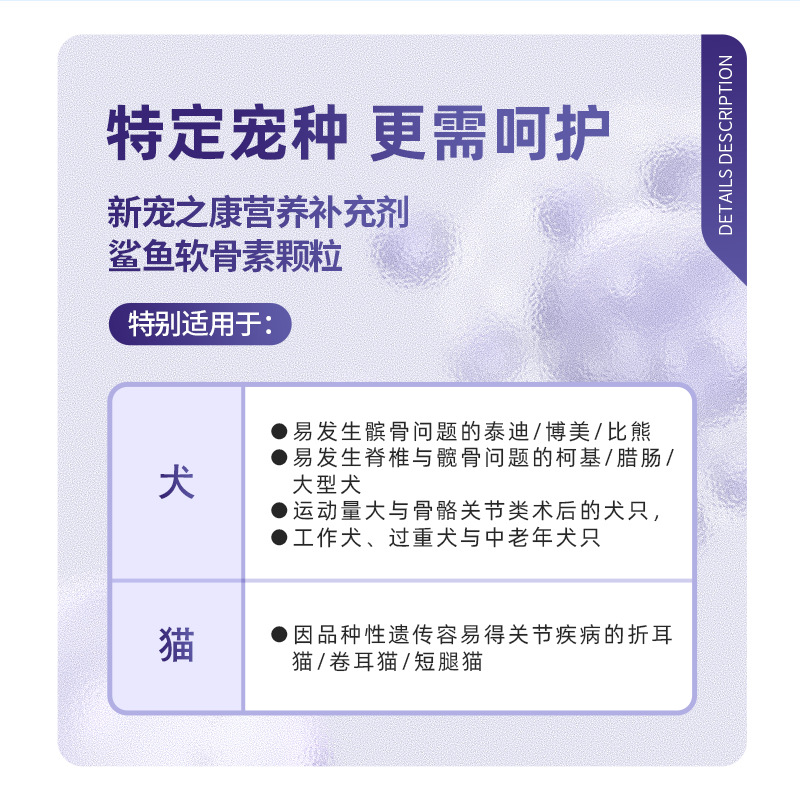 New Pet's Health Pet Shark Chondroitin Dog Joint Poteddy Golden Retriever Joint Calcium Supplement