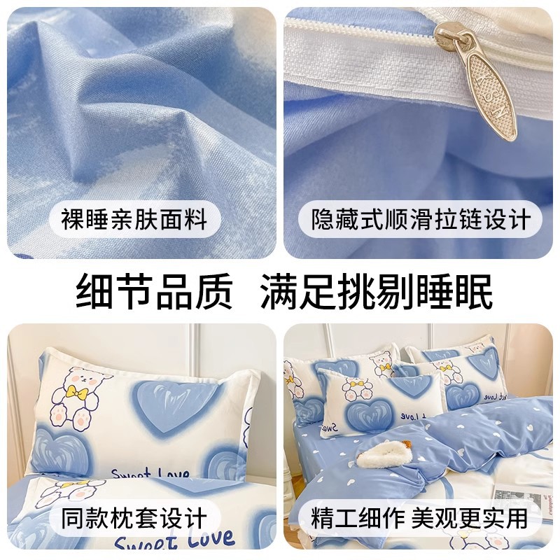 Duvet Cover Single Piece 150X200X230 Student Dormitory Non-Cotton Pure Cotton Single Three-Piece Set Brushed Single Duvet Cover