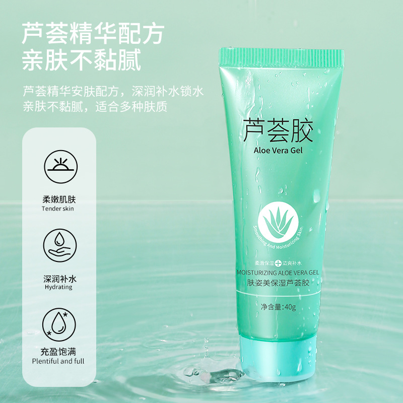Skin beauty moisturizing aloe vera gel hydrating moisturizing tender lotion gel aloe vera gel wash-free skin care wholesale