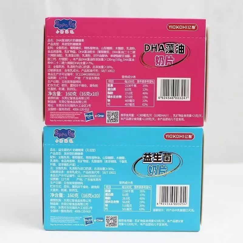 Piggy Page Yizhi Probiotic Milk Tablets DHA Algae Oil Milk Tablets 16g Children's Milk Tablets Tablets Tablets Candy Snacks