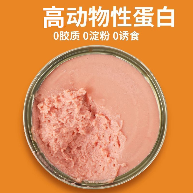 Guazhou Mucat Canned Staple Food Can 85g Cat Snacks to Supplement Nutrition for Adult Cats and Kittens to Replenish Water Pet Supplies