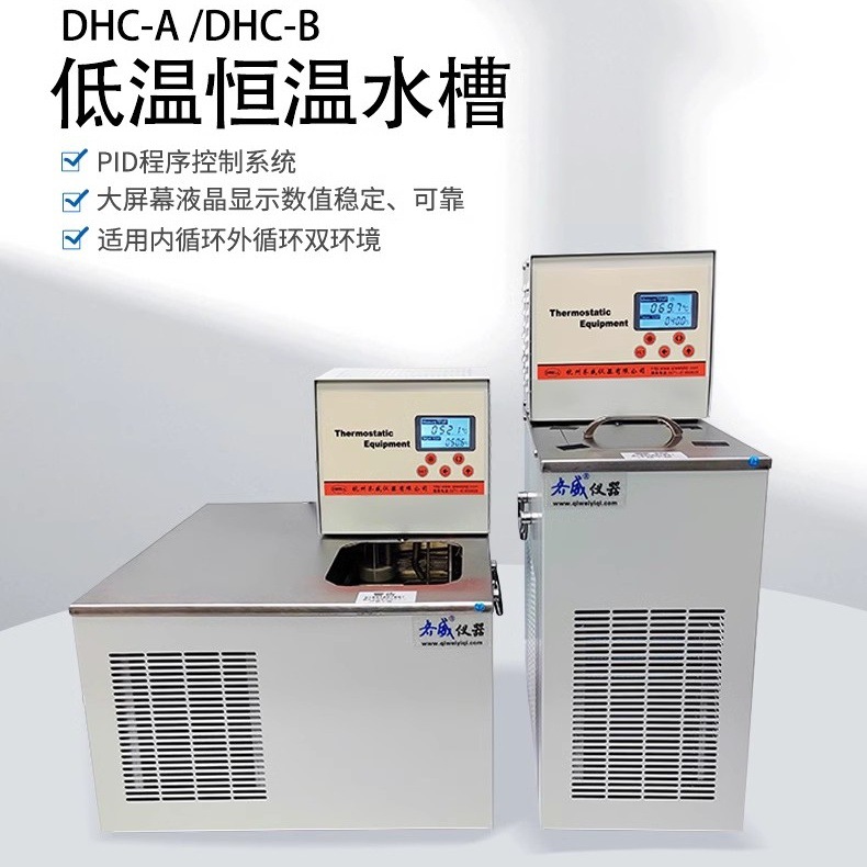 Термостатная ванна низкой температуры, водяная ванна с постоянной температурой, супер термостатная водяная ванна, водяной бак с внутренней и внешней циркуляцией DHC-05-A