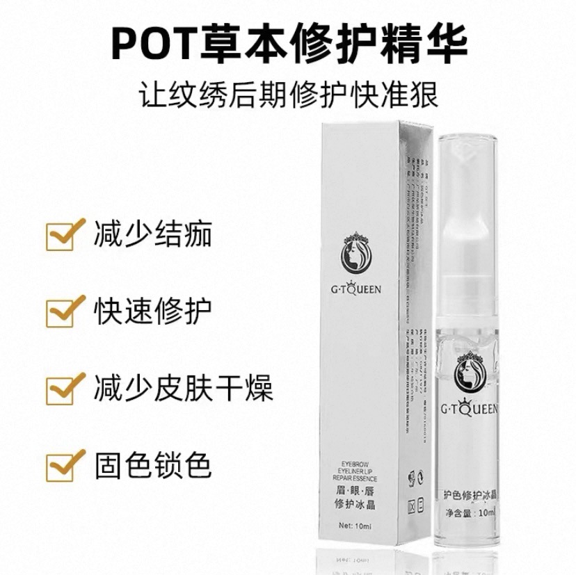 Gt Tattoo Repair Agent Repairs Ice Crystal Lines Lip Lines and Eyebrows Gt Repair Liquid Zero Scab Color Locking Eyebrow Repair Cream