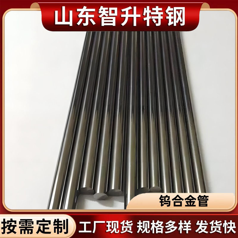 Tungsten Tube High Quality High Melting Point High Wear Resistance High Temperature Resistance Scientific Experiment Aerospace