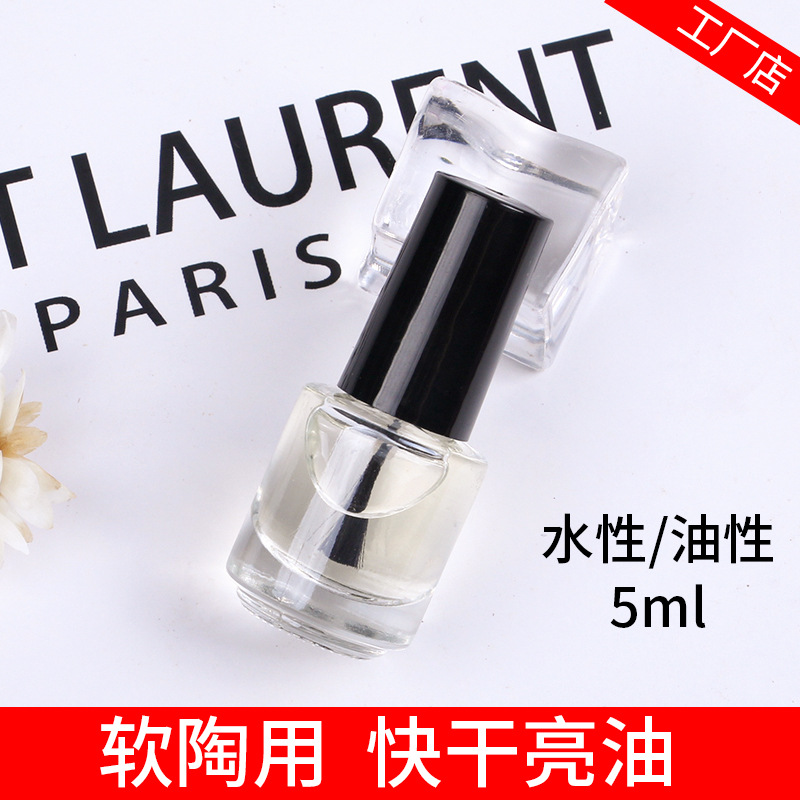 Cross-border bright oil ultra-light clay seal wholesale stone plastic fast-drying transparent protective oil nail polish oil base oil