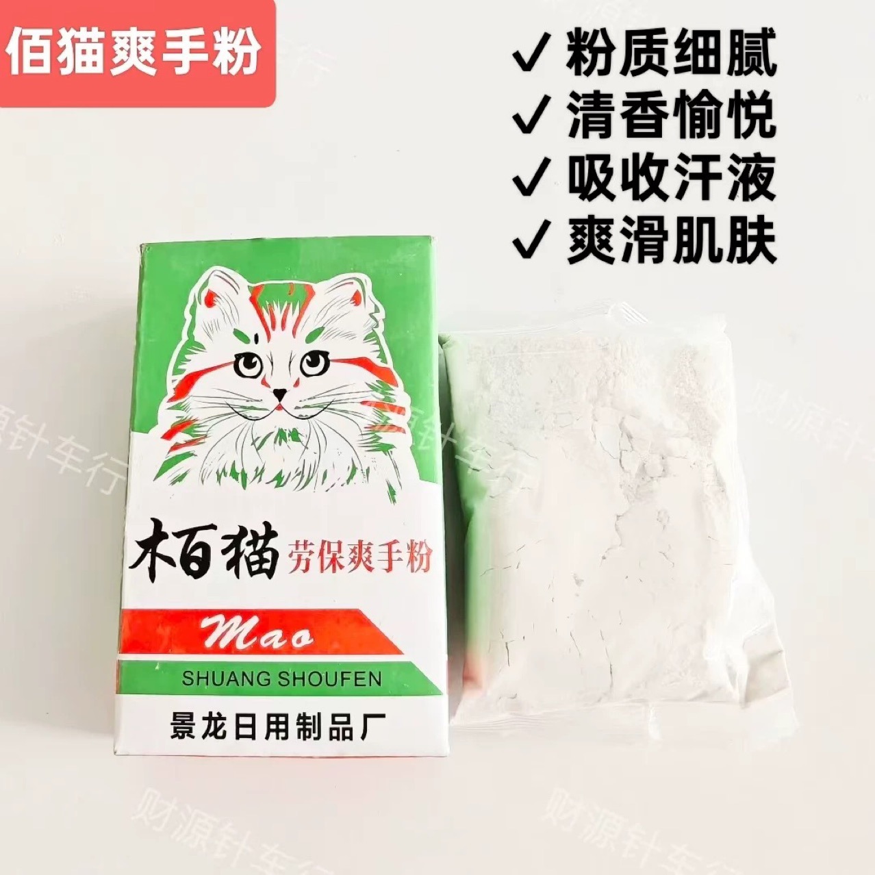 Детский тальк Baomao 86 г, подходит для одежды, раскроя и т.д.