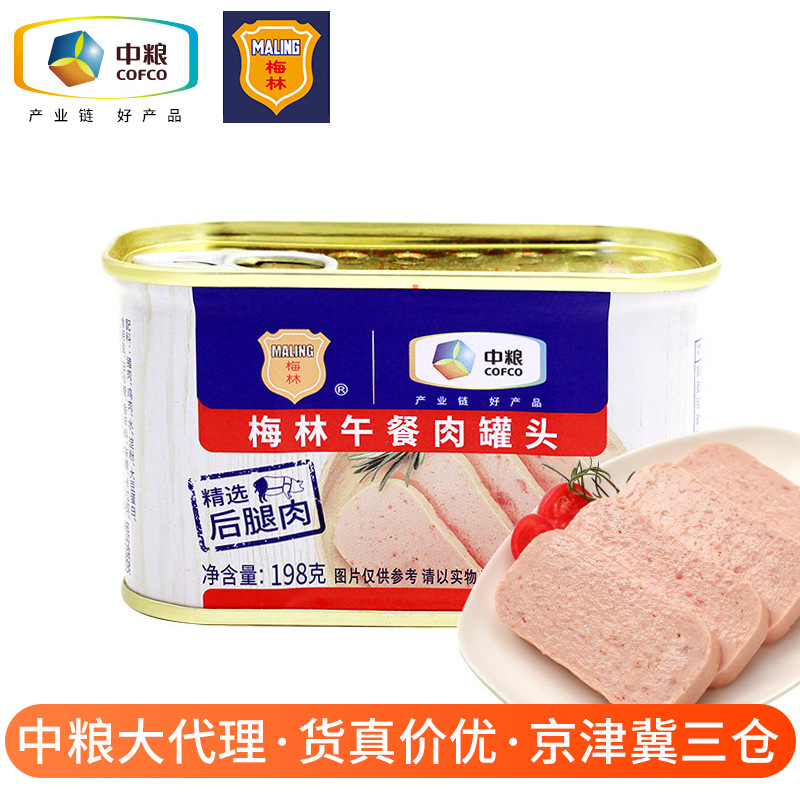 Консервированное мясо Cofco Merlin 198г, оптовая продажа, ветчина, колбаса, готовая к употреблению консервированная свинина