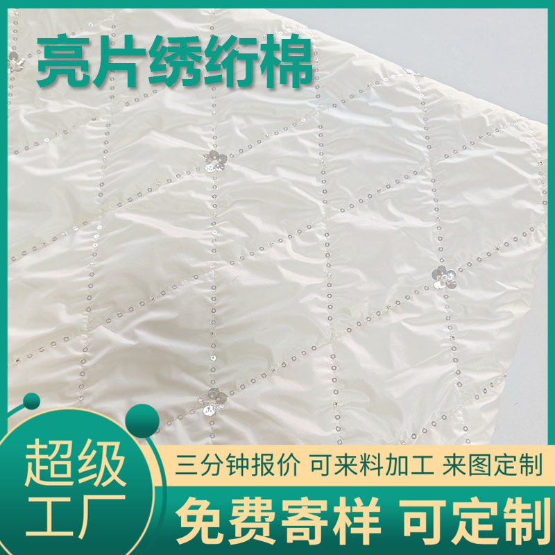 Индивидуальная стеганая хлопковая ткань от производителя, обработка ткани, индивидуальная вышивка с пайетками и бисером