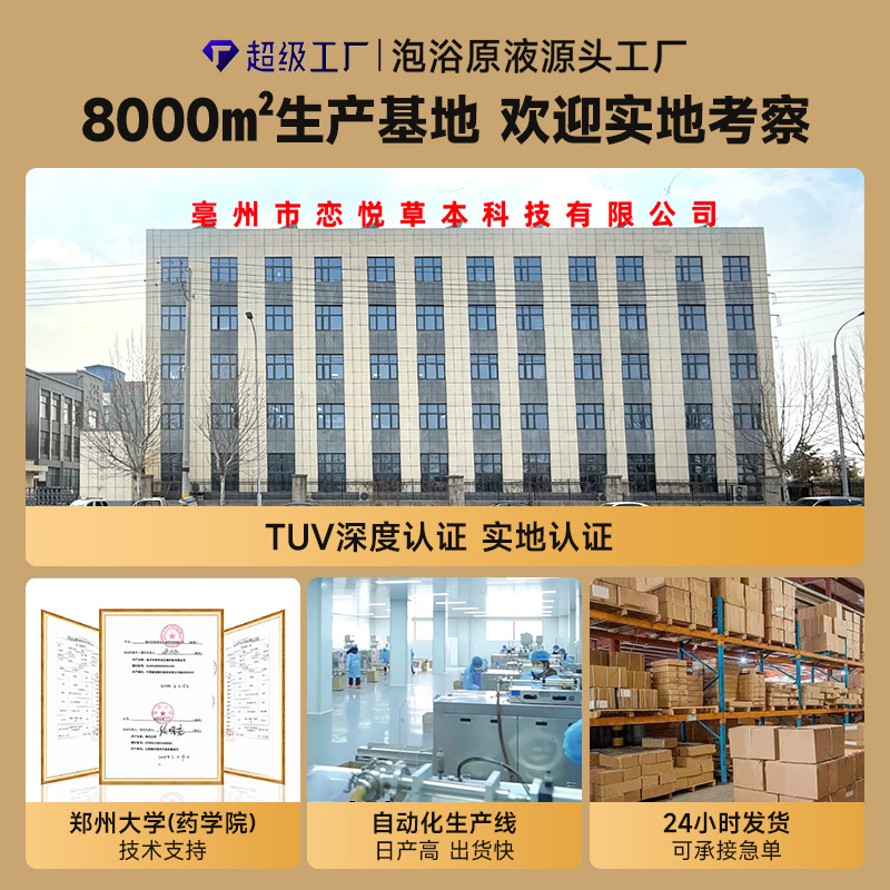 Herbal Bath Original Solution Concentrated Children's Bath Medicated Bath Bag Children's Yao Bath Medicated Bag Baby Foot Bath Liquid Wholesale