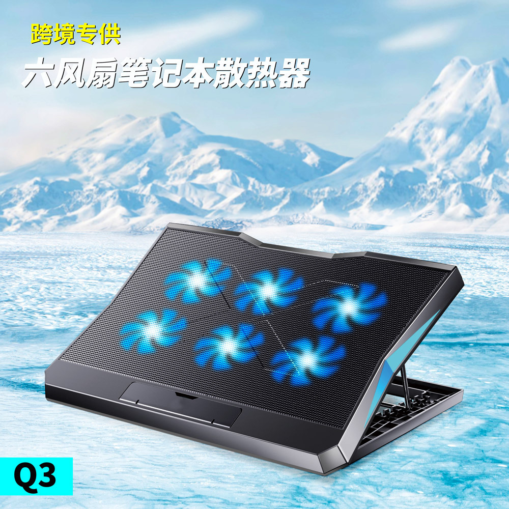 Шестилопастной радиатор для ноутбука с регулируемой скоростью, бесшумная подставка для охлаждения