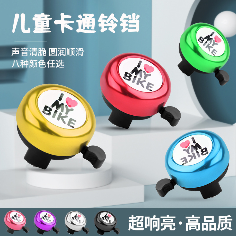 Children's Bicycle Bell Super Ring Universal Cartoon Cute Bell Mountain Bike Horn Loud Bicycle Decoration Accessories