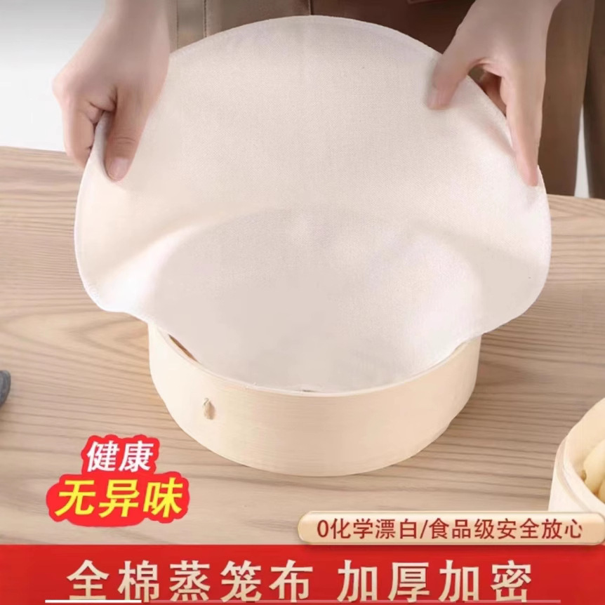 Double-root extra thick pure cotton steamer cloth encrypted round edge steamer cloth non-stick gauze steamer steamer steamer cloth