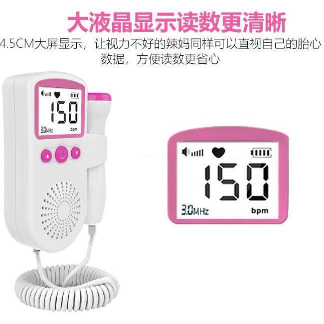 Home Medical Fetal Heart Rate Instrument Fetal Pregnant Woman Monitor Baby Doppler Heartbeat Detector Fetal Movement Stethoscope