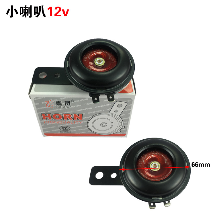 Electric car horn 12v48v60v tricycle horn battery car universal super loud bicycle motorcycle motor bike