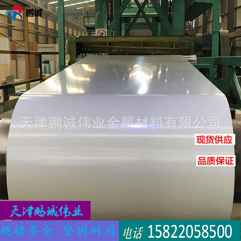 Tianjin Xinyu Color Coated Steel Coil 0.4 Navy Blue Jinghua Color Steel Coil Jinyi Fluorocarbon Color Coated Plate Galvanized Color Steel Coil Plate