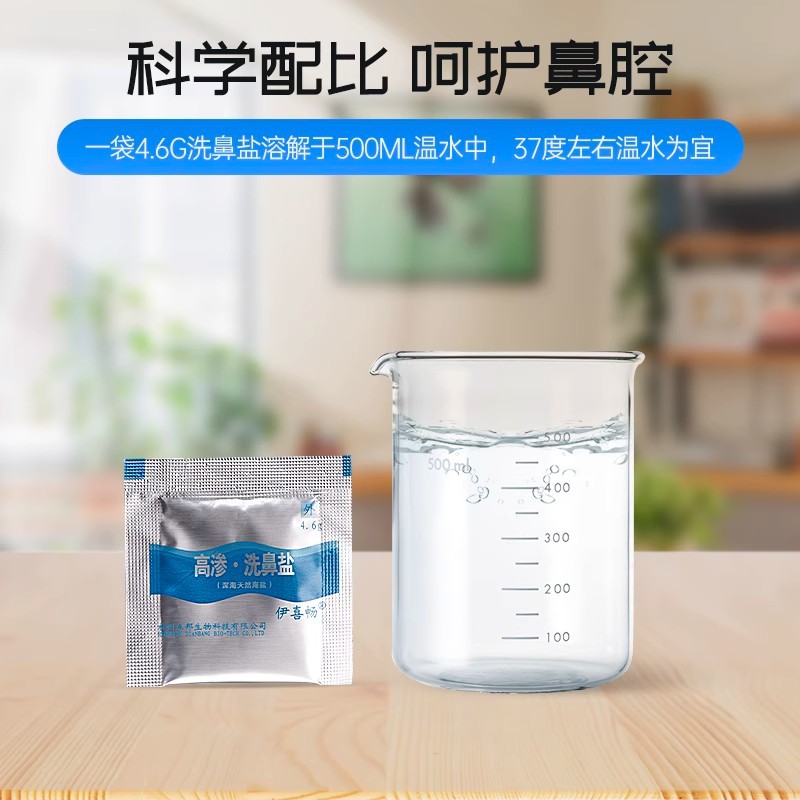 Dianbang Nasal Wash Salt Special Salt Household Nasal Wash Nasal Rinse Adult and Kidsren Nasal Wash Physiological Cleaning Salt Water