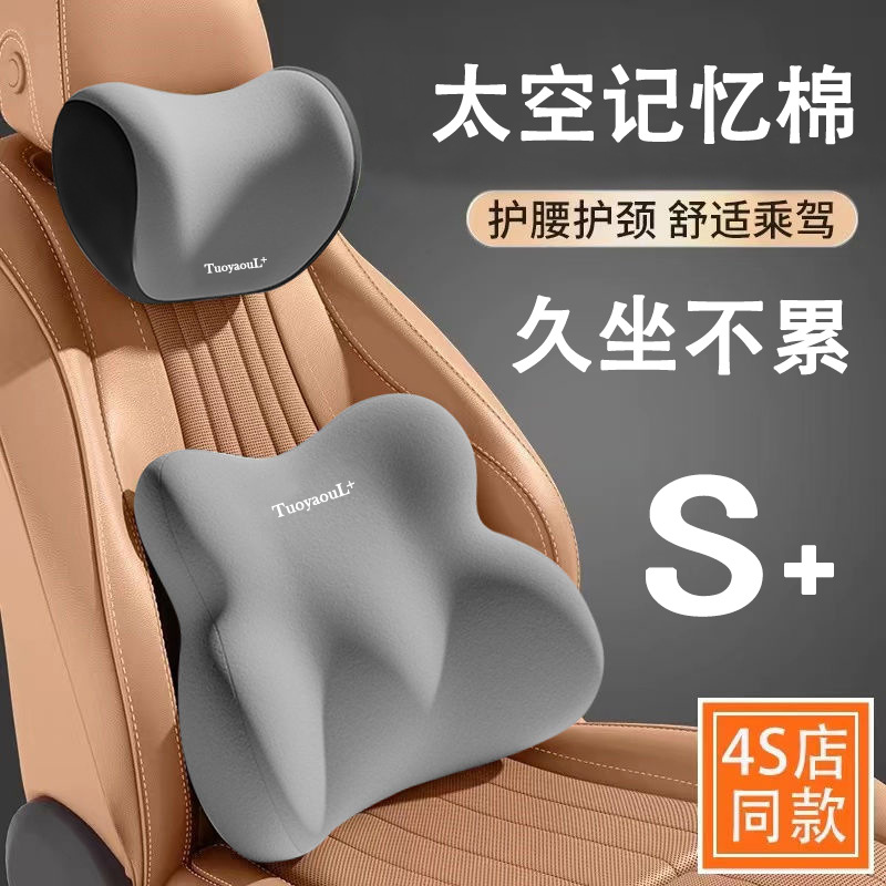 Набор подголовника и поясницы для автомобиля цветной поддержка поясницы подушка оптом