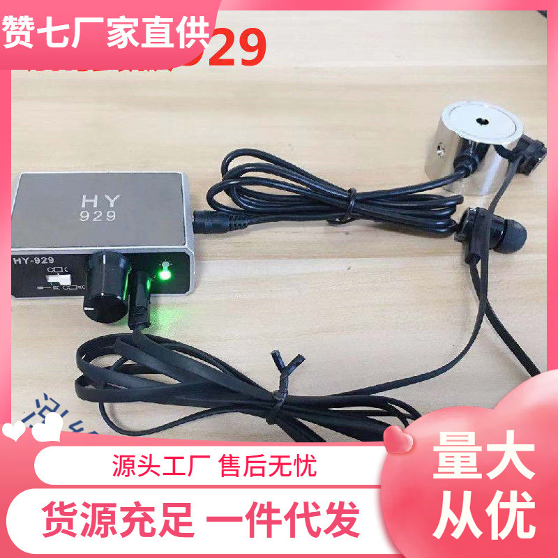 Улучшенная версия детектора утечек Hy929, стенд для прослушивания, детектор утечек воды, отопление пола, обнаружение автомобилей, усиление звука