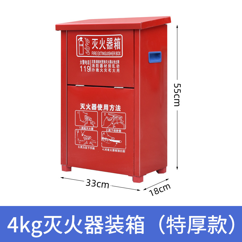 Fire Extinguisher Shelf Equipment Rack Ready-Made Dry Powder Fire Extinguisher Box 4Kg5Kg8Kg Fire Extinguisher Fixed Bracket Base