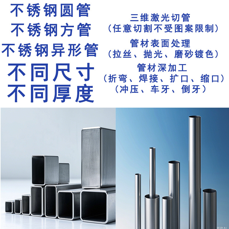 Laser cutting 304 stainless steel tube 201 thin-walled stainless steel round tube stainless steel capillary seamless steel tube square tube