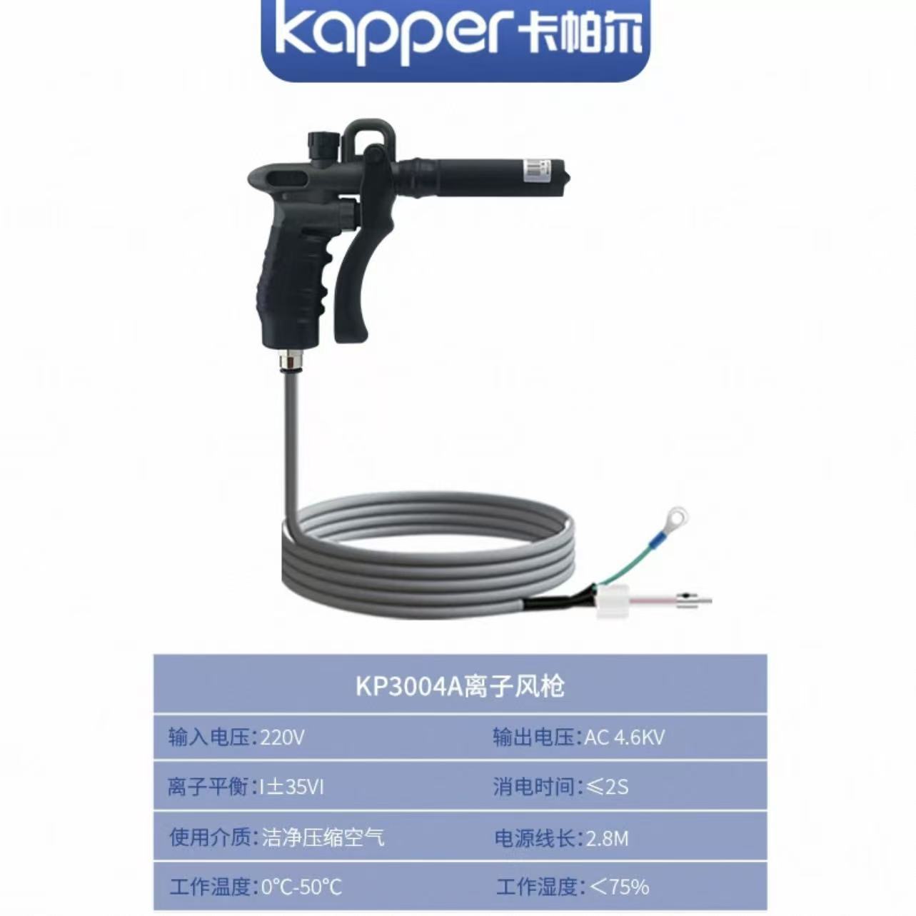 Anti-Static Ion Air Gun Karpal Kp3002A High-Pressure Powerful Dust Gun Uv Printing Anti-Static Dust Removal Gun