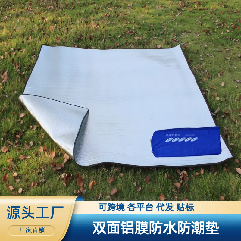 Многофункциональный водонепроницаемый двухсторонний алюминиевый пленочный влагозащитный коврик для пикника, двойной пляжный коврик, палаточный коврик, товары для активного отдыха, дропшиппинг