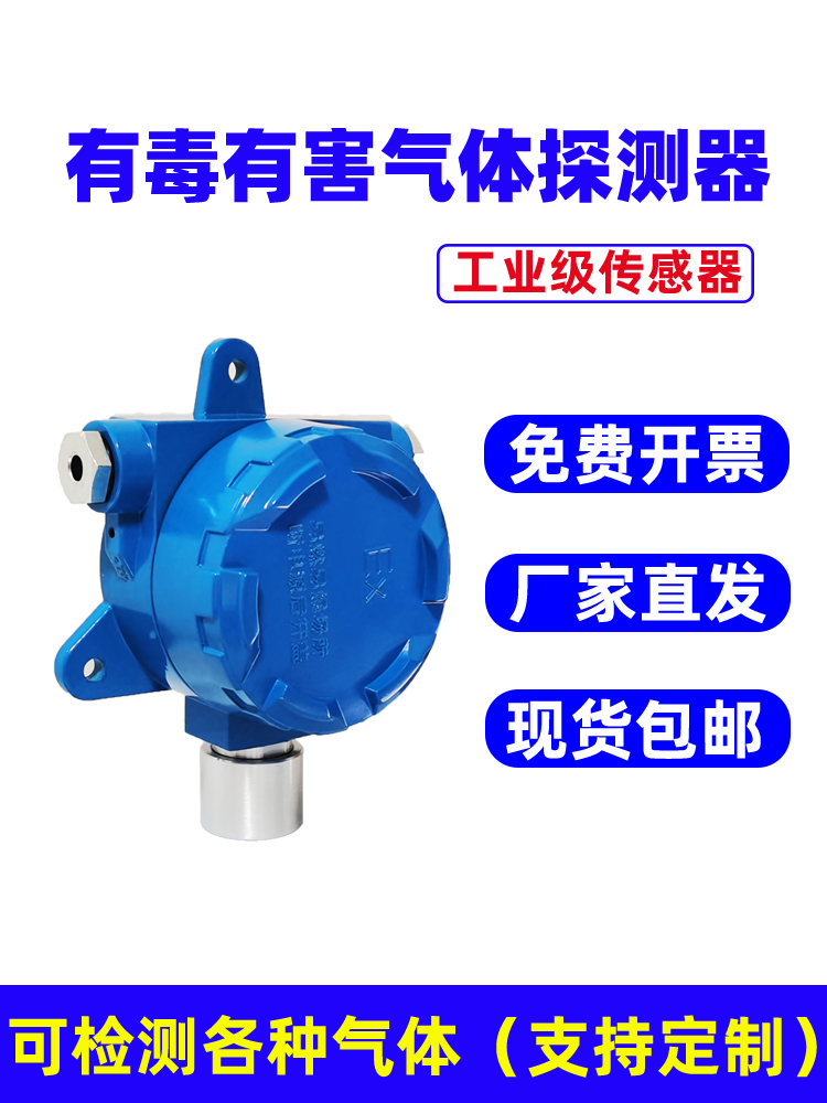 Точечный детектор горючих газов, токсичных и вредных газов, сигнализация утечки, зонд кислорода