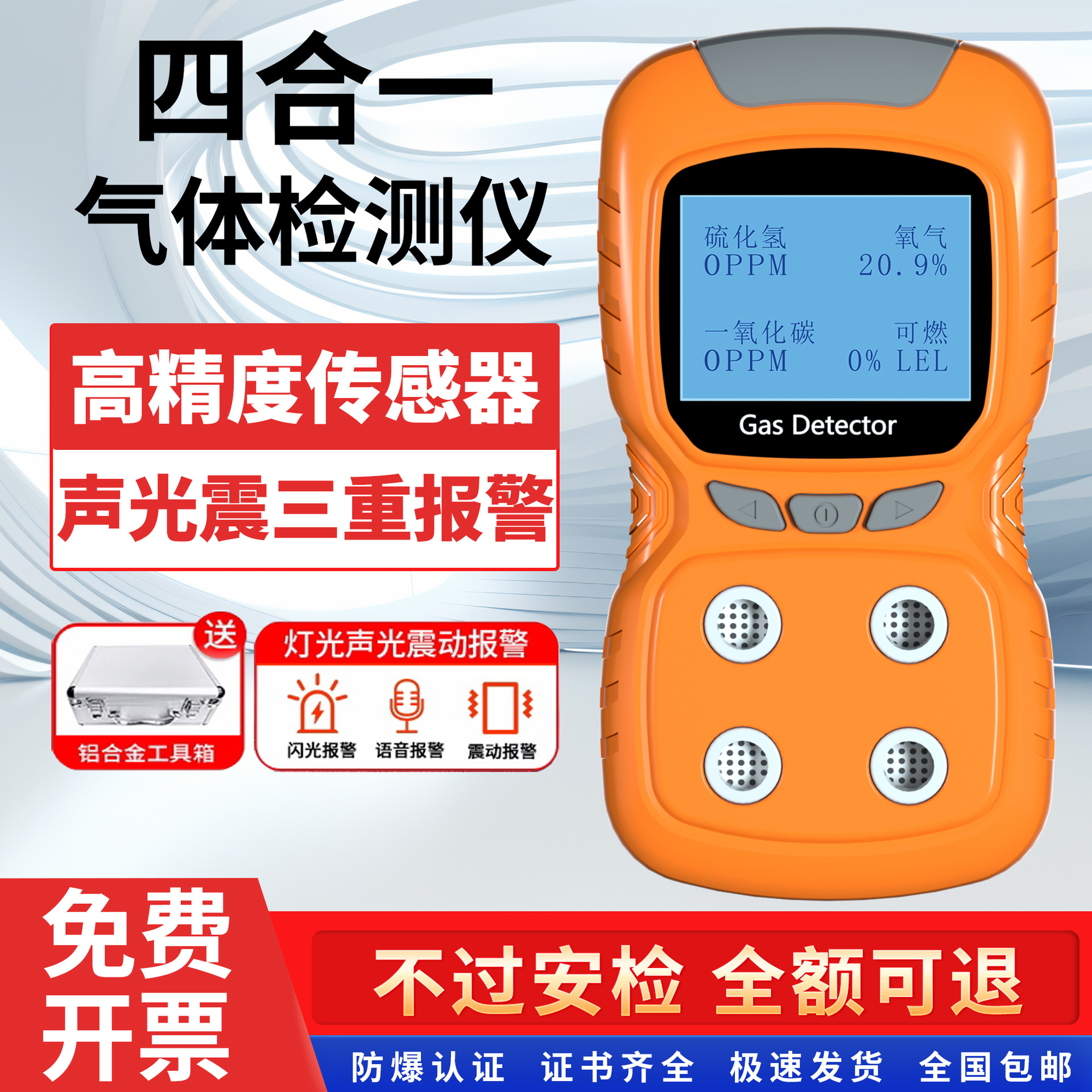 Портативный газовый детектор PLT840, 4 в 1, детектор токсичных газов и кислорода