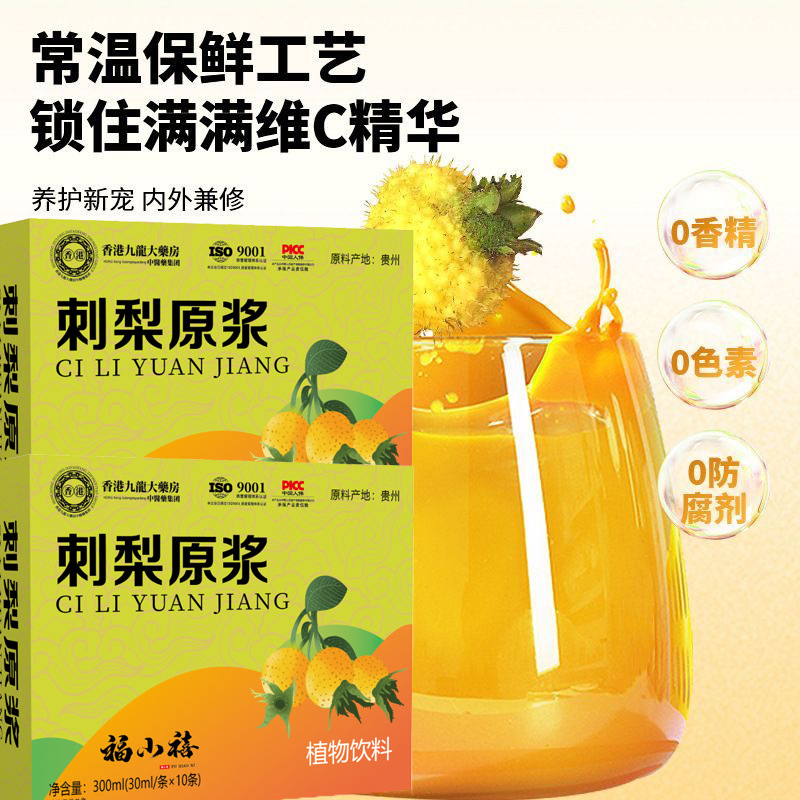 Prickly Pear Puree 300ml Boxed Fresh Prickly Pear Freshly Squeezed Puree Prickly Pear Juice Drink Plant Drink Ready for Sale