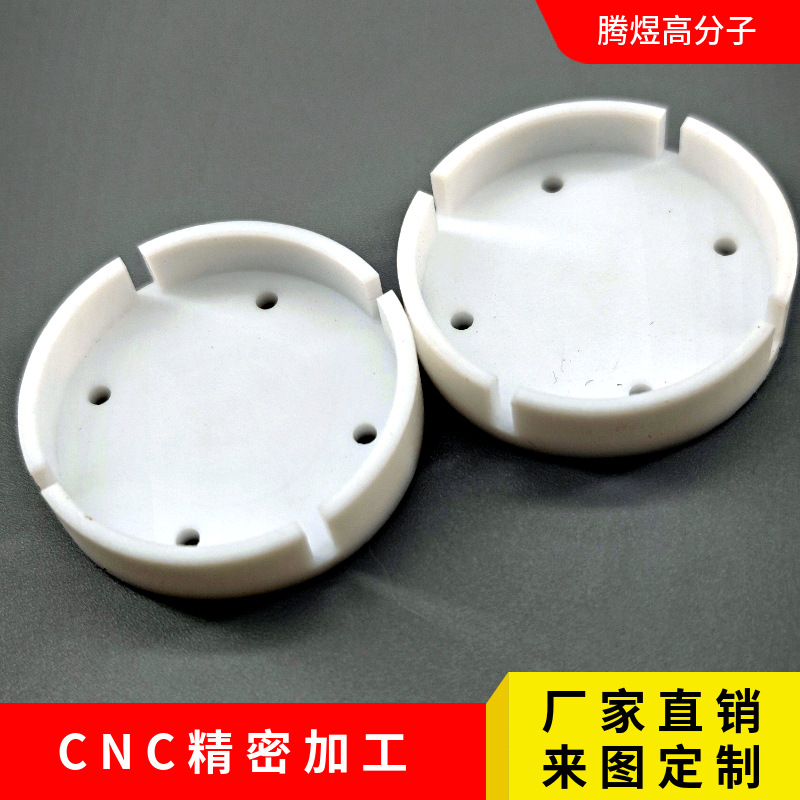 Cnc Precision Machining, Tengyu Polymer Specializes in Custom-Made Insulators According to Drawings, New Material Teflon Processing