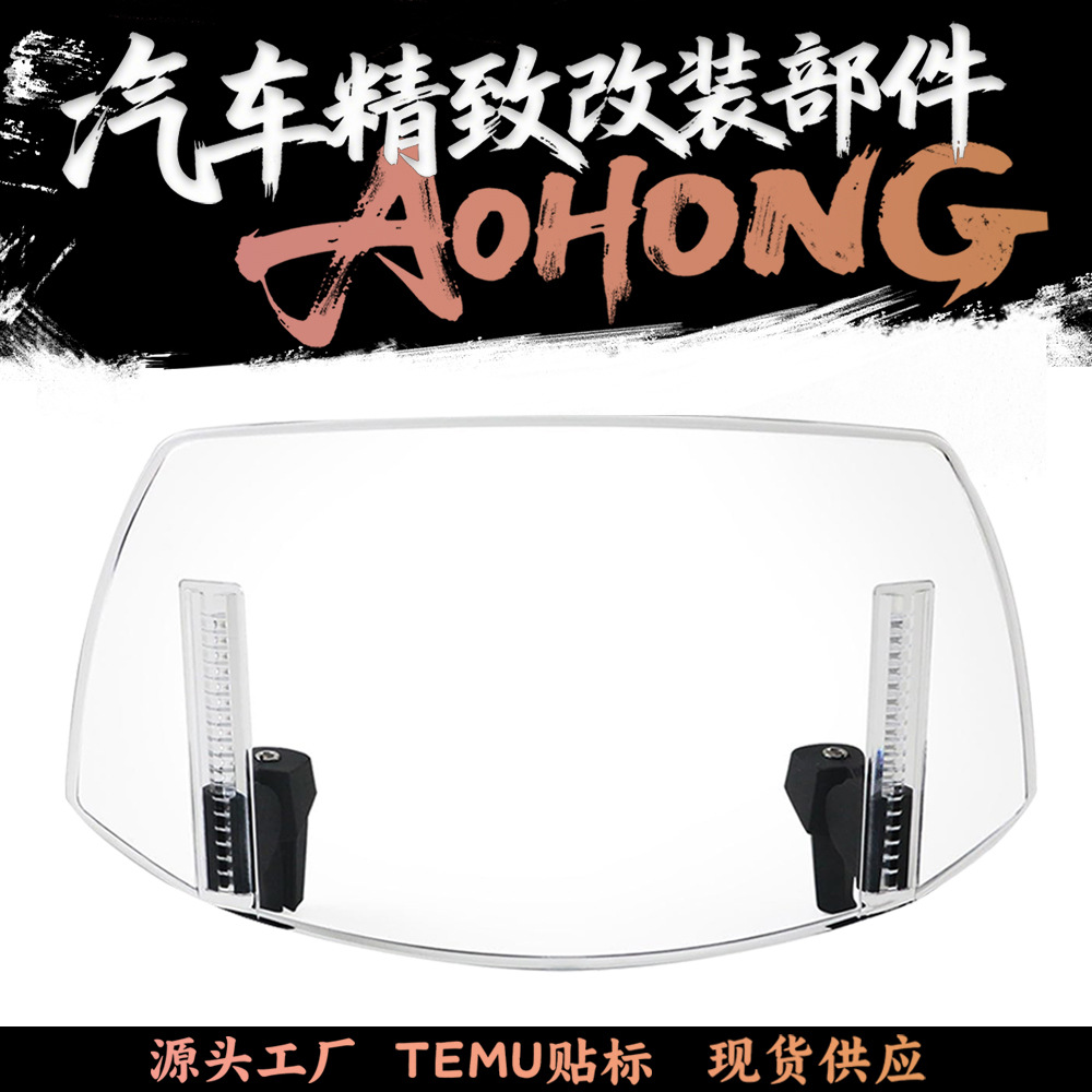 Универсальный модифицированный и повышенный малый ветровик подходит для Honda Haojue Suzuki Yamaha Harley ветровик