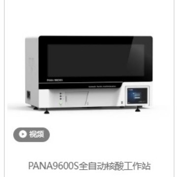 Tianlong Bio Pana9600S Полностью Автоматическая Рабочая Станция Нуклеиновых Кислот Имеет Анти-Загрязняющую Способность, Полностью Автоматическая, Точная и Надежная