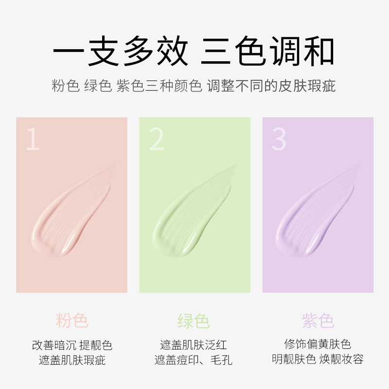 Qimeitang three-color bird shit isolation cream skin refreshing moisturizing makeup front lotion natural nude makeup skin rejuvenation isolation cream