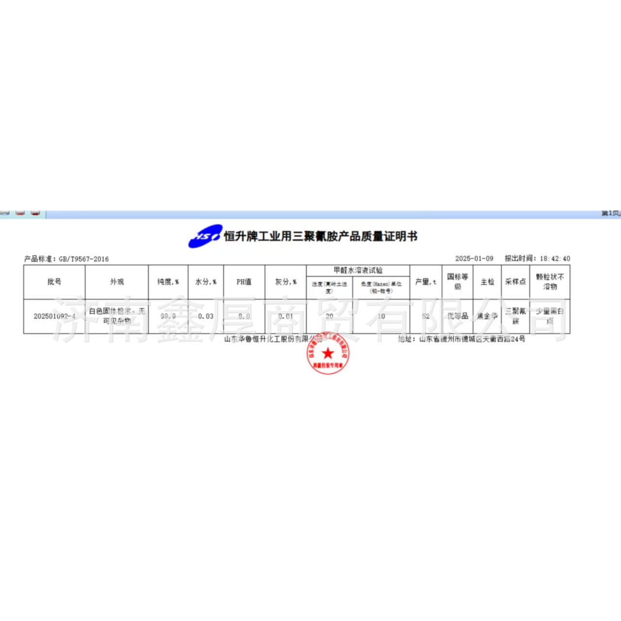 Spot Melamine Flame Retardant Heat-Resistant Detergent Rubber Adhesive Printing and Dyeing Auxiliary Melamine